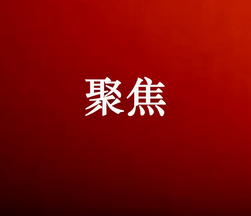 习近平率中央代表团抵达拉萨出席西藏自治区成立60周年庆祝活动