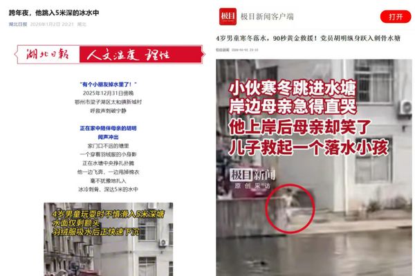 跨年夜冰河救人的他，是湖南地质人